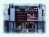 insegne luminose