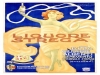 liquore strega