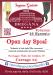 Open day Sposi in Villa Bregana