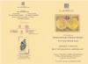 Premiazione XVII edizione Prof. Paolo Michele Erede  ?>